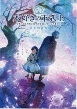 新世纪福音战士新剧场版序 高清海报